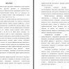 Часть введения 