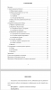 Мобильная 2В-Игра