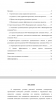Проект водоочистки для муниципальных объектов