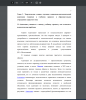 Адаптация учащихся к новому учебному процессу как психологопедагогическая проблема