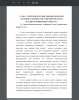 Психолого-педагогические особенности детей дошкольного возраста 3-4 лет