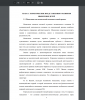 Мышление как психический познавательный процесс