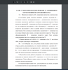 Понятие и сущность «Я – концепции личности» в психологии