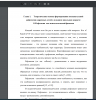 Рефлексия как психологический феномен