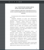 Понятие непрерывного образования в современной педагогике, его значение для развития профессиональных компетенций педагогических работников