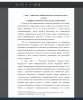 Цифровые образовательные ресурсы в образовании