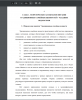  Определение понятия "традиционные семейные ценности