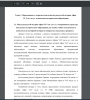 Нормативные и теоретические аспекты раздела об истории Афин VI-V вв. до н.э. в школьном историческом образовании