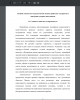 Сущность понятия «толерантность»