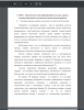 Культура здоровья младших школьников, как педагогическое явление