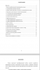 Программа для интернет-магазина