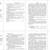  аспекты развития коммуникативных навыков