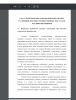 . Возрастные особенности младших школьников при изучении лексического значения слов