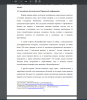  Английская дипломатия на Парижской конференции.