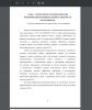 Понятие «функциональная грамотность» и ее содержание