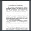 Малокомплектная школа, ее характерные черты 