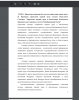 Нормативно-правовая база системы управления охраны труда