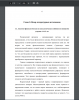 Анатомо-физиологические и психологические особенности юношей и девушек 11–12 лет