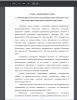 Развитие физических качеств как основная задача начального этапа подготовки юных спортсменов в игровых видах спорта.