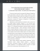  Закрепление знаний учащихся – как особое звено учебного процесса