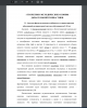 Анатомо-физиологические особенности и характеристика заболеваний респираторной системы обучающихся 8-10 лет