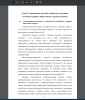 Анатомо-физиологические и психические особенности старшего школьного возраста.