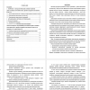  особенности детей младшего школьного возраста