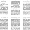 Применение средств и методов бокса на уроках физической культуры