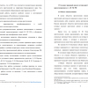 Уголовно-правовой анализ состава преступления, предусмотренного ст. 131 УК РФ