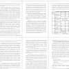 Модели работы с одаренными детьми
