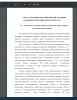 Современное состояние проблемы укрепления уровня здоровья детей дошкольного возраста