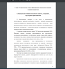 Гражданская позиция школьников: сущность, содержание, структурные характеристики