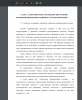 Сущность, содержание, принципы и функции корпоративной культуры