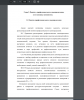 Понятие профессионального самоопределения