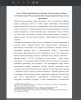 Развитие педагогических идей античного мира и древнегреческая система образования