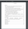 Содержание