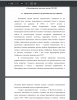 Зарождение, развитие и организация института физики