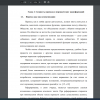 . Перевод как вид коммуникации