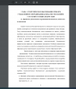 Проблема субъективного переживания безопасности личностью в психологии