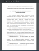 Социометрический статус дошкольника в контексте межличностного общения