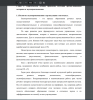 .Развитие звукопроизношения и артикуляции в онтогенезе.
