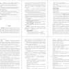 особенности работников УФМС СУВСИГ