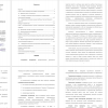 Проблема стресса в психологии
