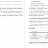 Характеристика предприятия