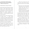 Понятие «языковая личность» и изучение этого явления