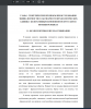 ФРАЗЕОЛОГИЗМЫ И ИХ КЛАССИФИКАЦИЯ