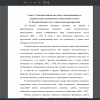 Художественный текст: сущностная характеристика