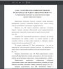 Нравственное воспитание как педагогическая категория среднего дошкольного возраста