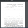 Феномен жизнестойкости: основные понятия, структура, содержание, условия формирования