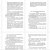 Организация и методика констатирующего	эксперимента